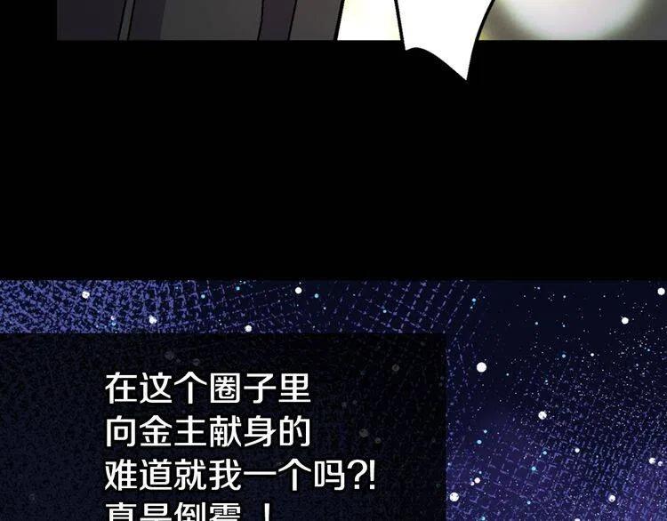 第12话 狐狸与蛇34