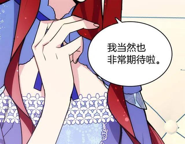 第79话 宝石套装6
