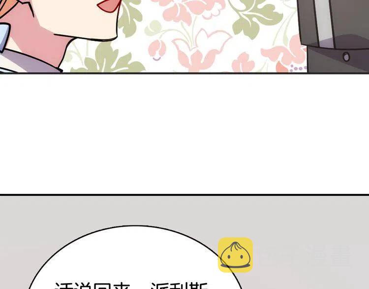 第37话 公爵爱上买蛋糕？69