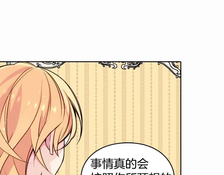 第10话 初到公爵府68