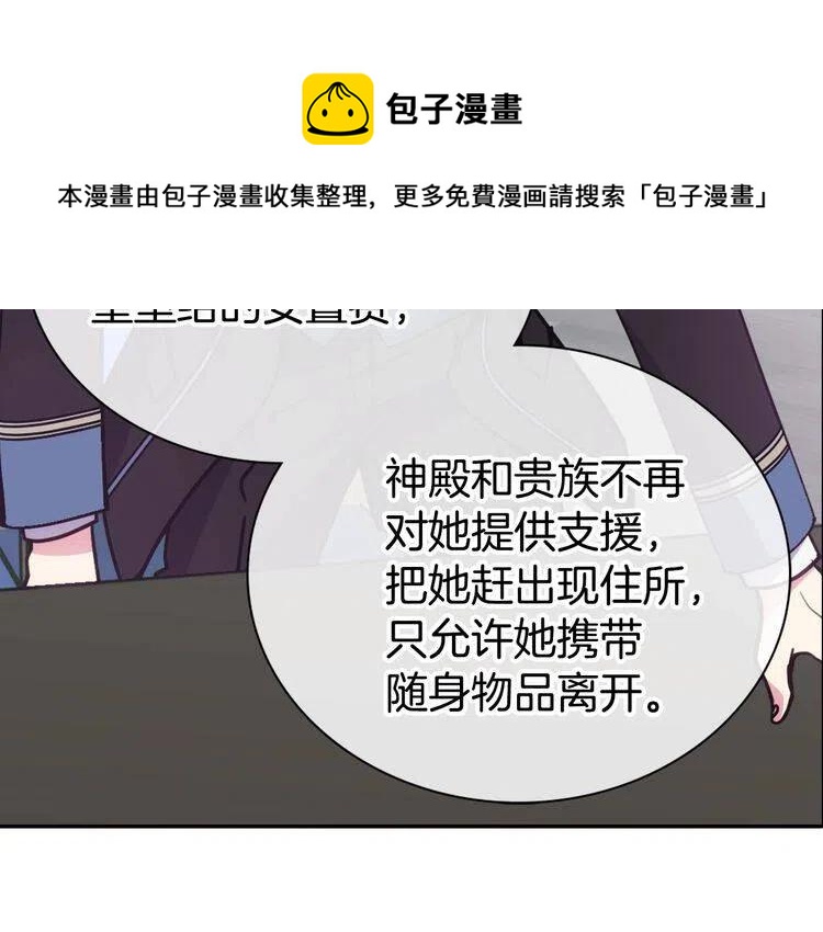 第63话 诱饵71