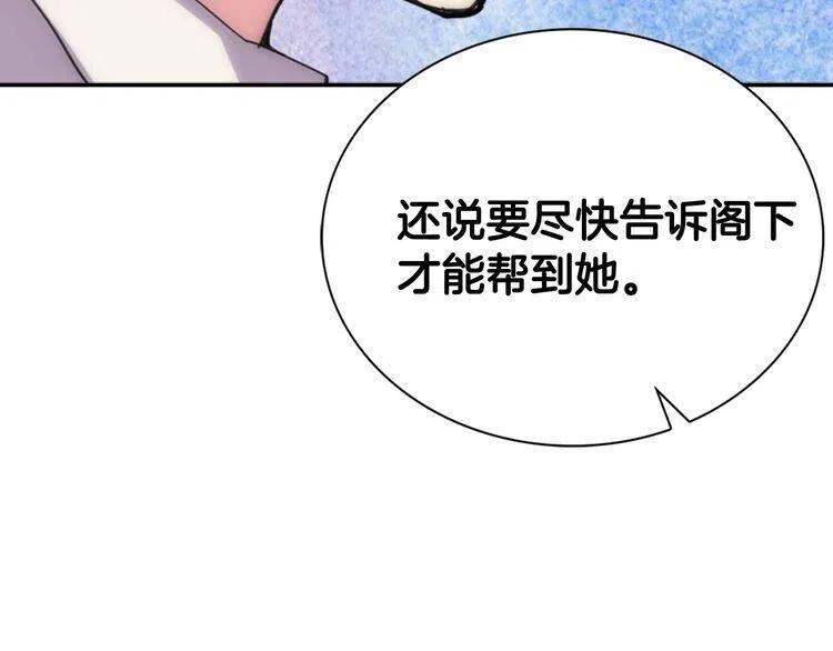 第28话 成功逃脱？69