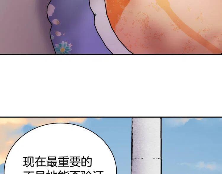 第30话 同车回府100