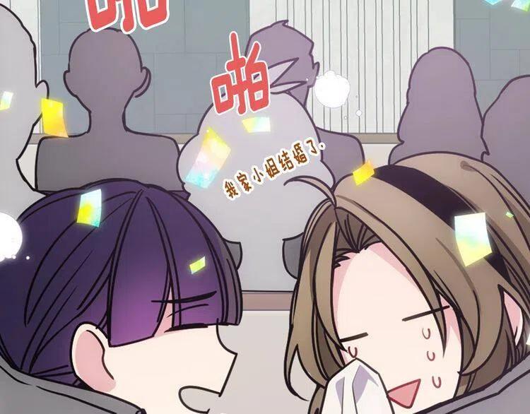 第82话 我们的婚礼20