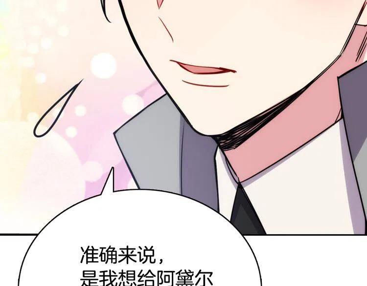 第45话 真正的战争93