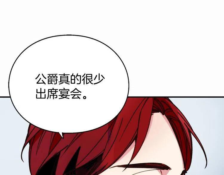 第9话 公爵的秘密59