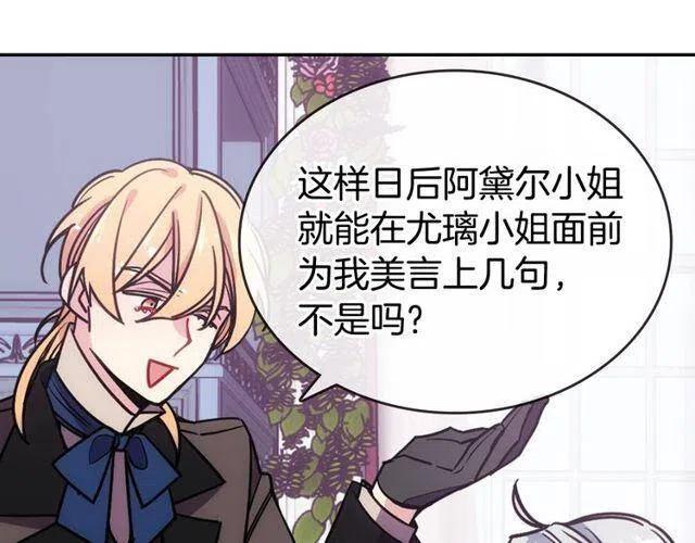 第77话 轰动的求婚110