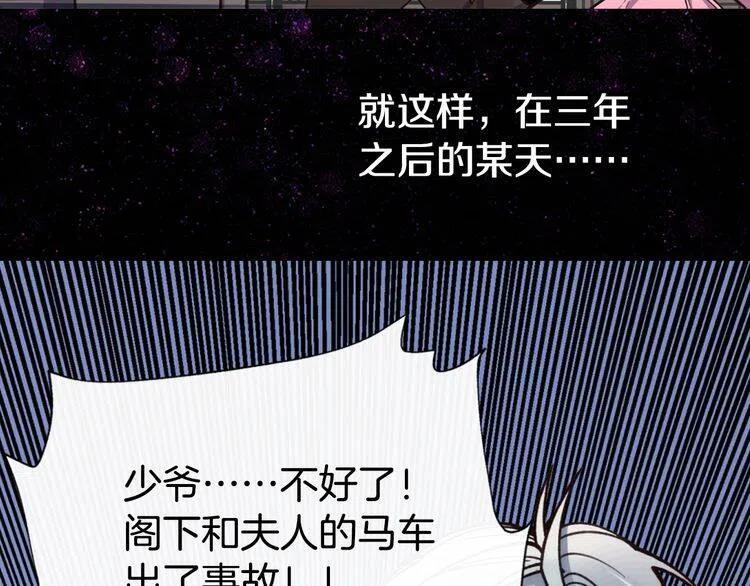 第10话 初到公爵府37