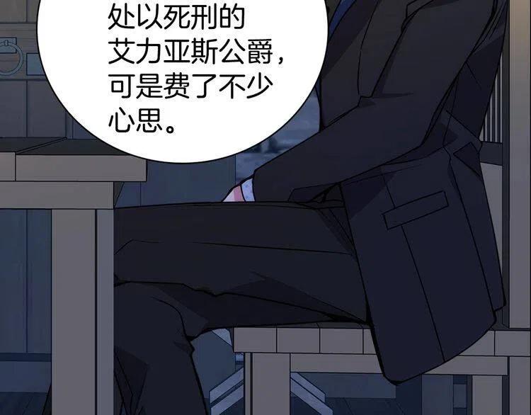 第65话 收服公爵的方法？123
