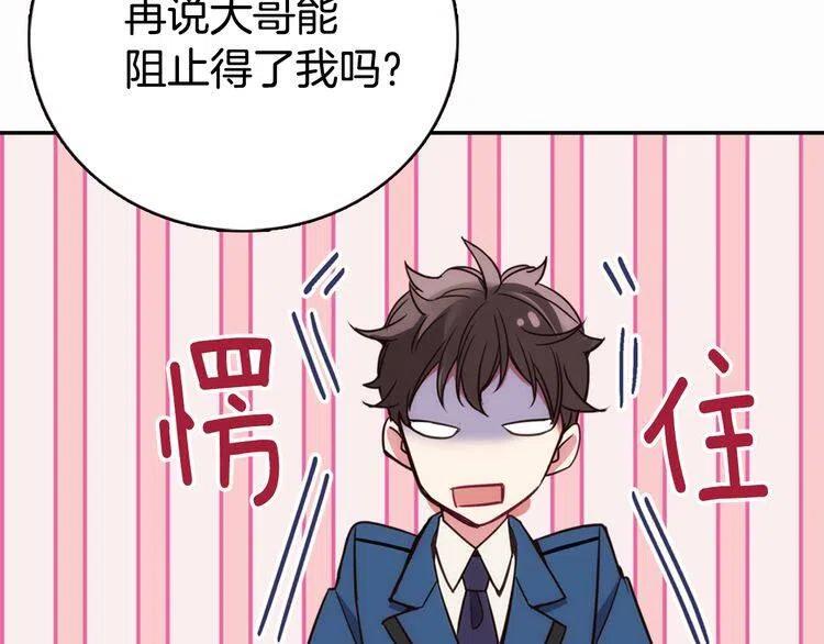 第15话 正式订婚108