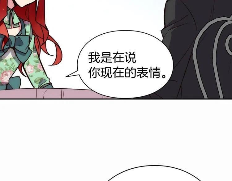 第19话 公爵脸红了？95
