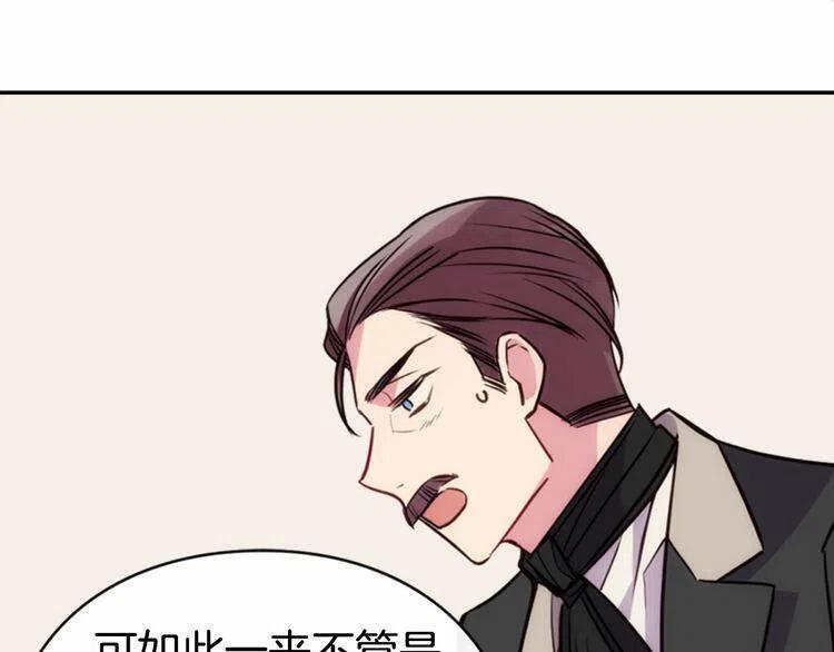 第19话 公爵脸红了？44