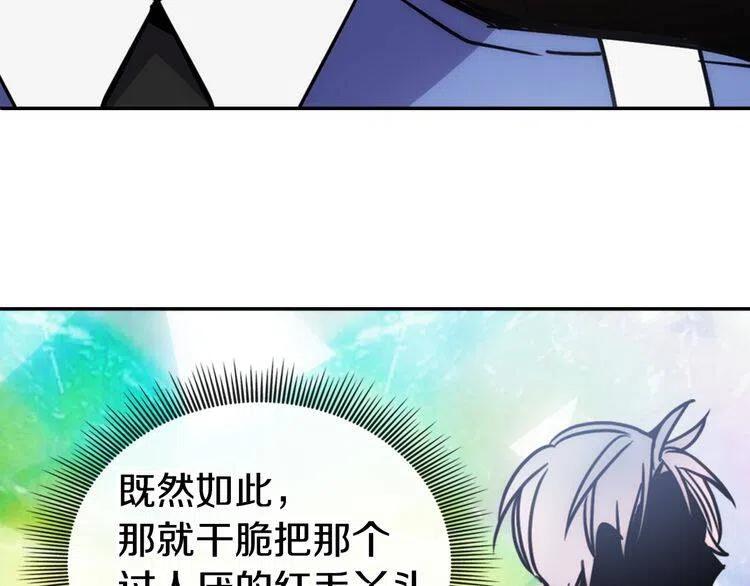 第47话 下毒的女仆89