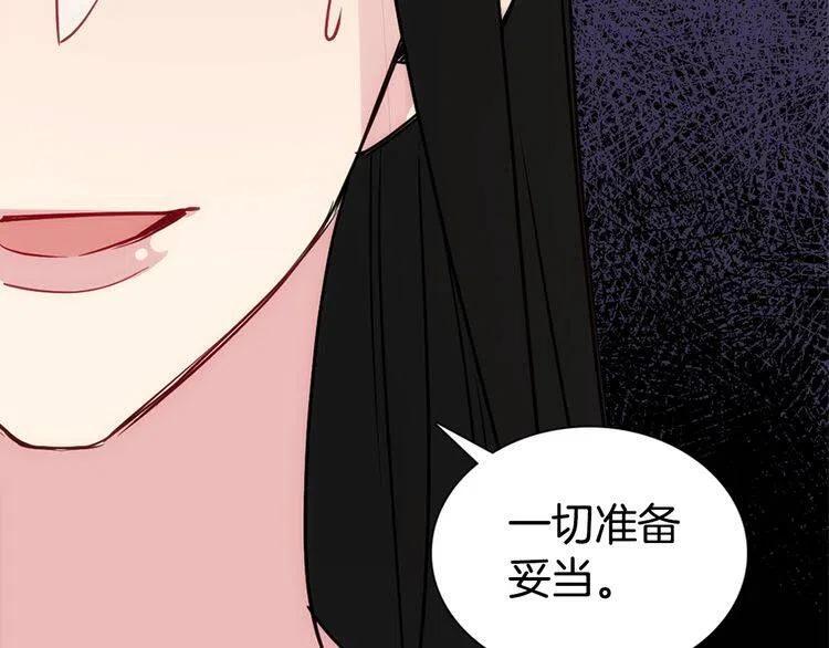 第67话 粉碎阴谋131
