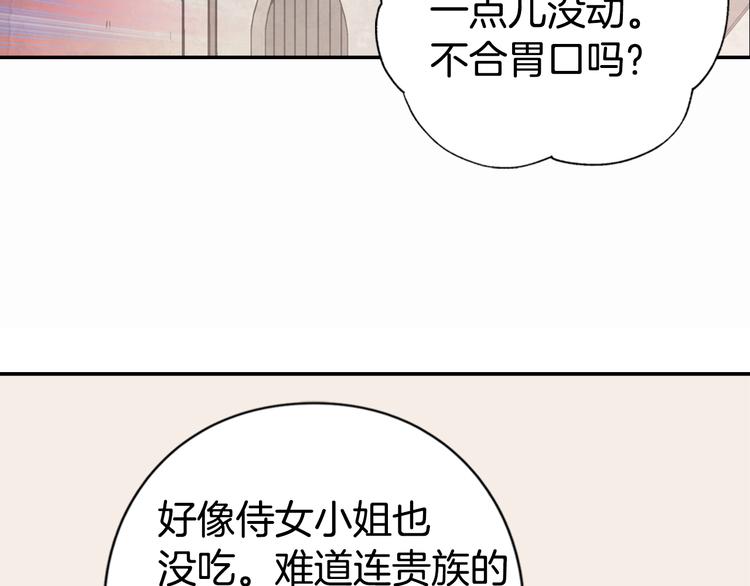 第3话 公爵与圣女69
