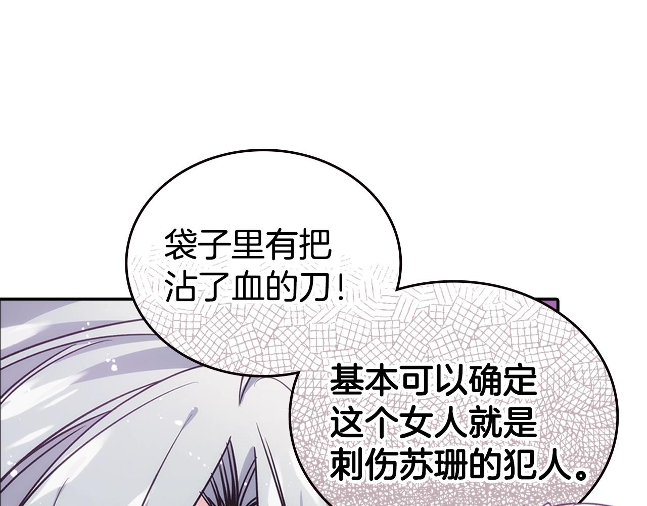 第69话 离开的阿黛尔59