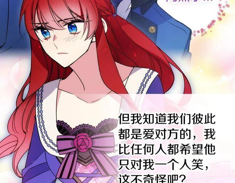 第60话 爱情的调味料74