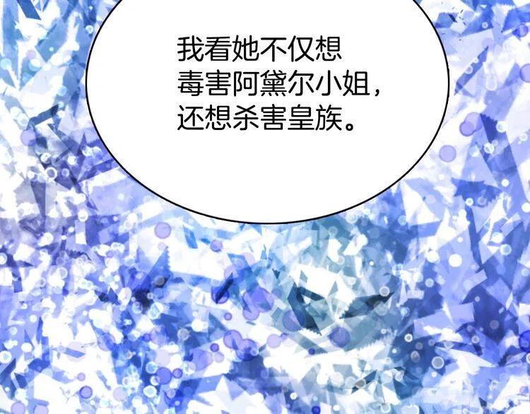 第57话 出卖同伙的圣女61