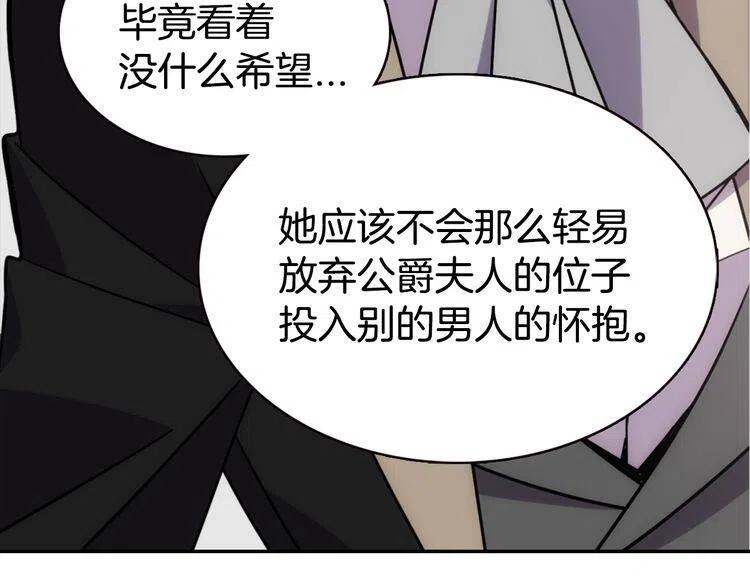 第40话 秘密的谣言102
