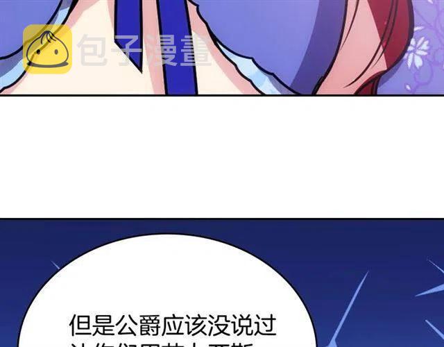 第79话 宝石套装119