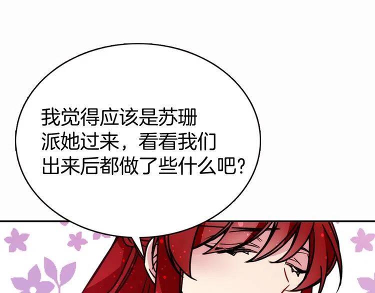 第49话 求婚109
