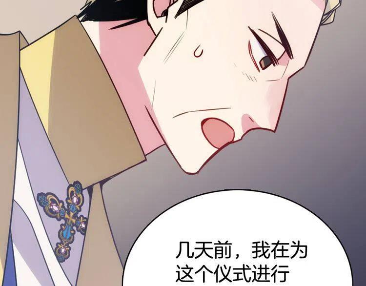 第44话 验证圣女83