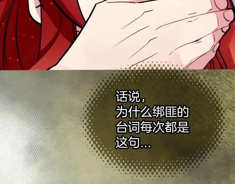 第27话 遭遇威胁111