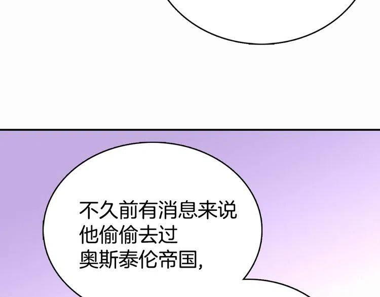 第20话 一起买礼服吧！79