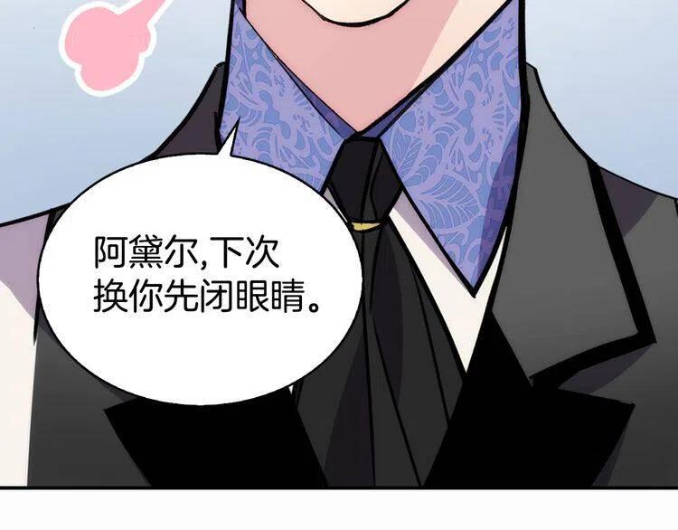 第24话 恋爱纪念日？49