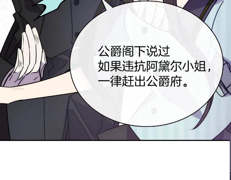 第36话 未婚妻的反击！26