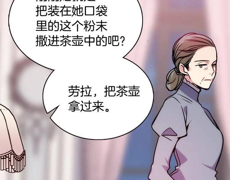 第57话 出卖同伙的圣女102