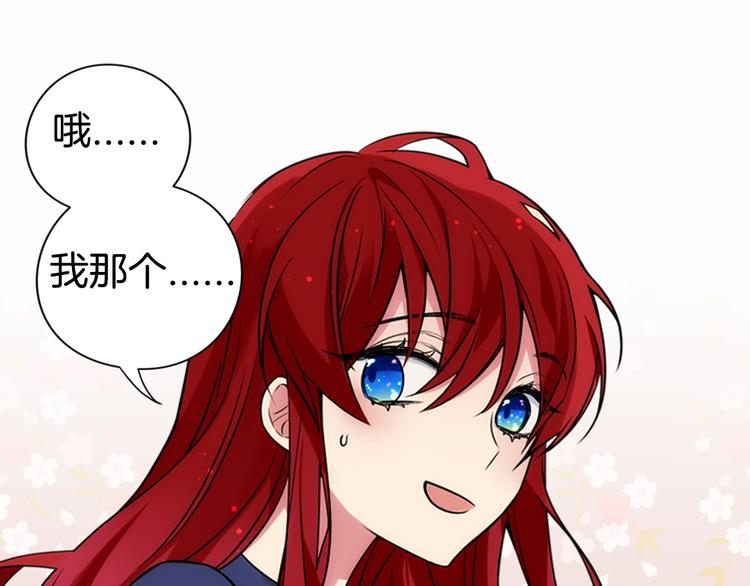 第1话 阿黛尔小姐143