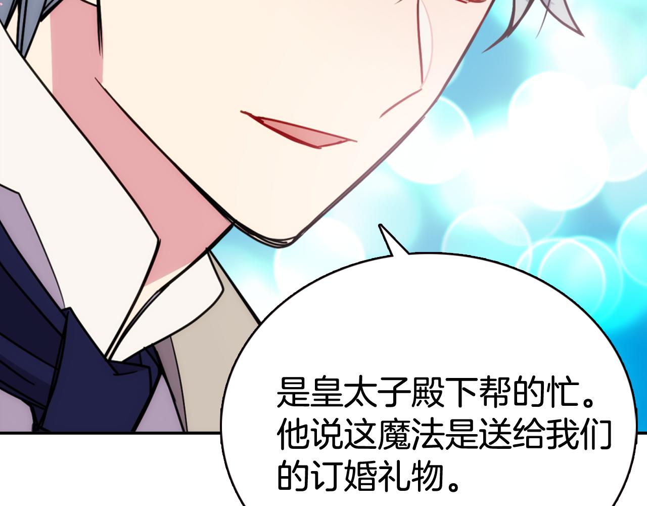 第48话 有你是我的幸运129