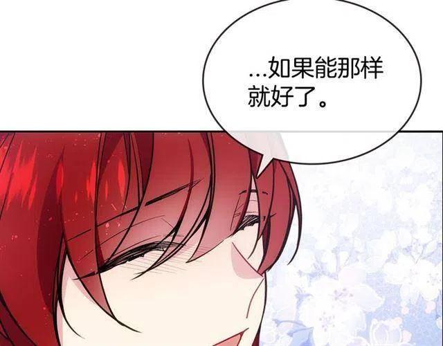 第71话 未婚妻要跑路啦！43