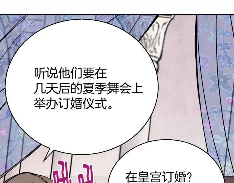 第24话 恋爱纪念日？99