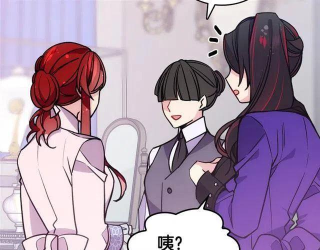 第71话 未婚妻要跑路啦！11