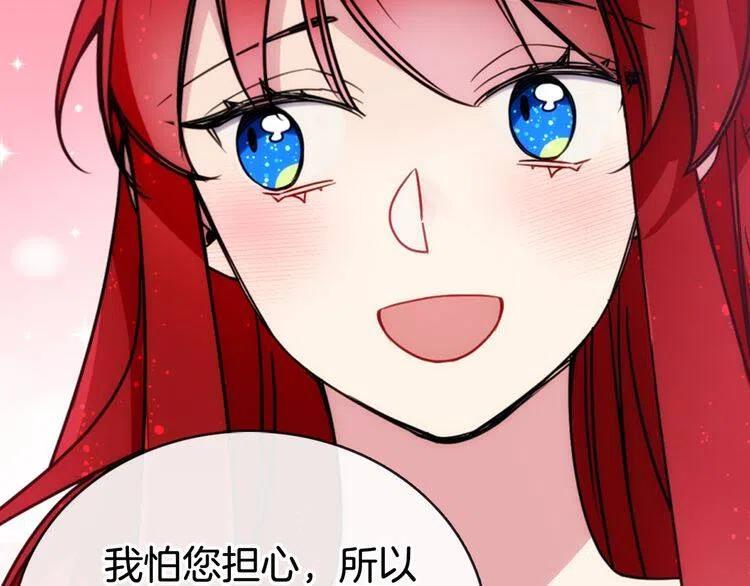 第42话 另一种告白68