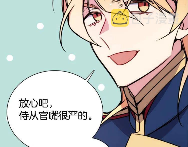 第54话 请让我保护你103
