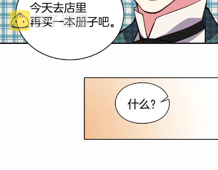 第13话 与圣女正面对决87