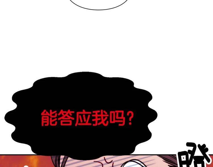 第19话 公爵脸红了？56
