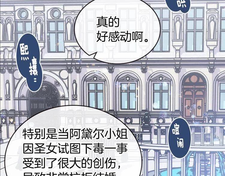 第78话 一生挚爱51