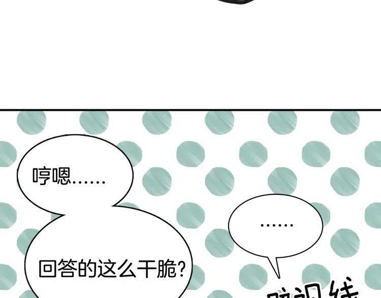 第45话 真正的战争85