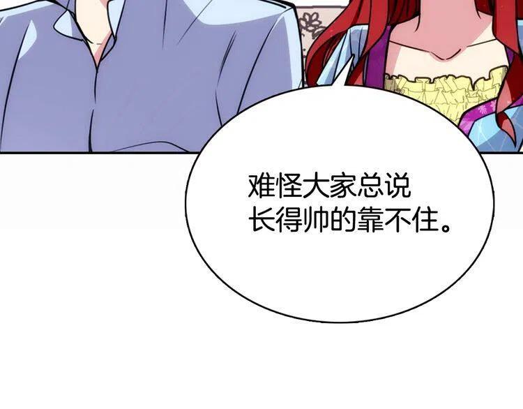第43话 什么样的感情？56