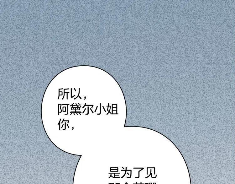 第8话 绯闻的真相98