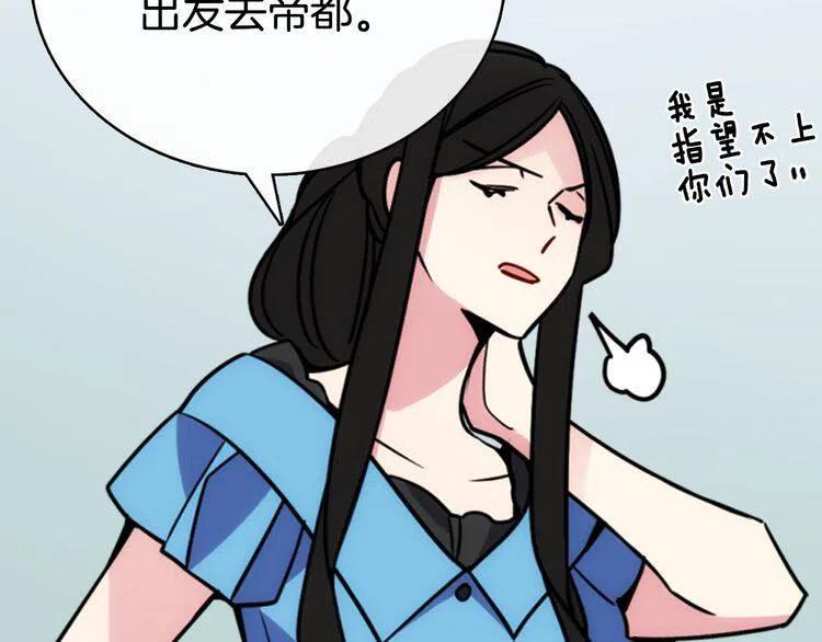 第34话 回帝都的圣女131