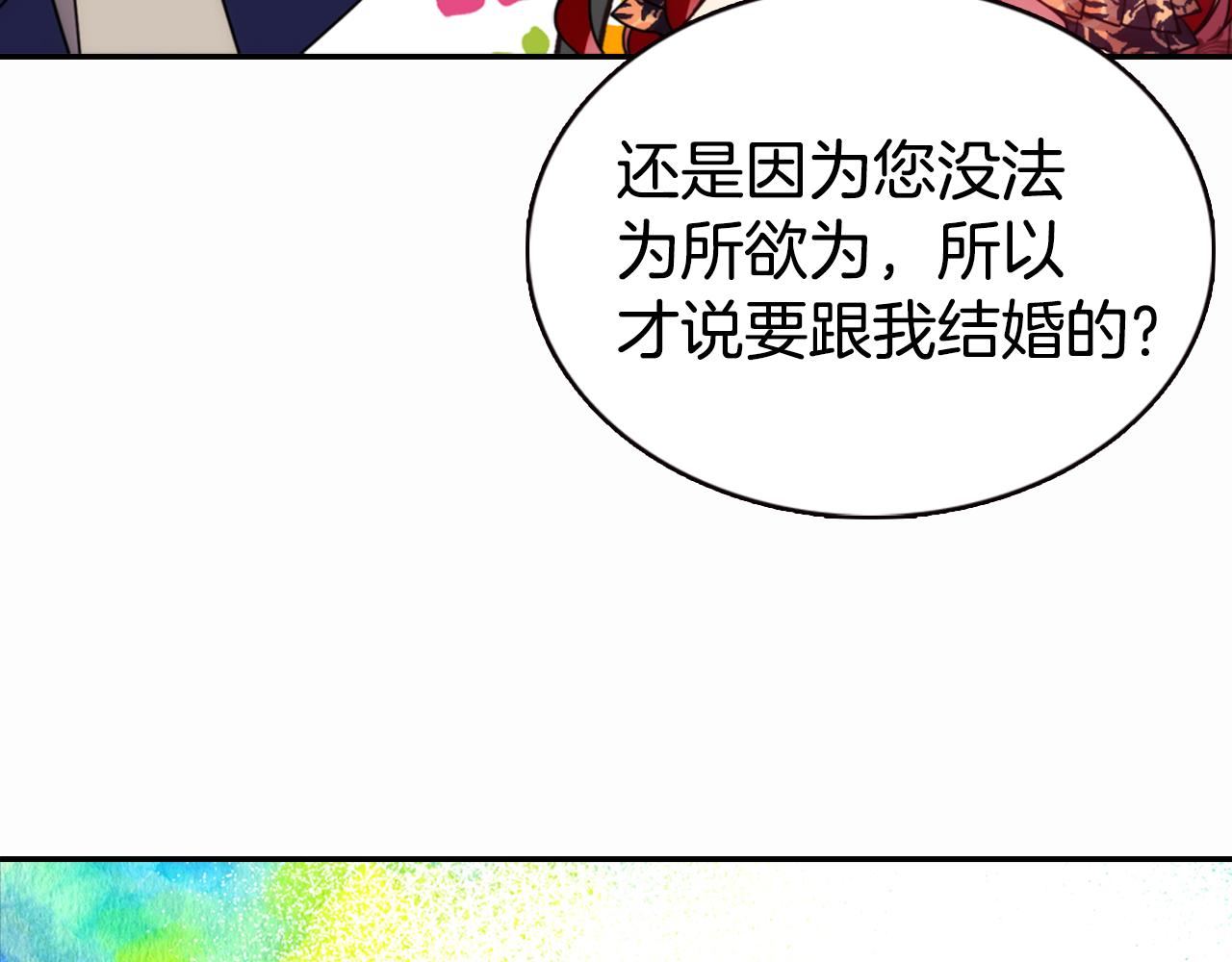 第50话 结婚条件35