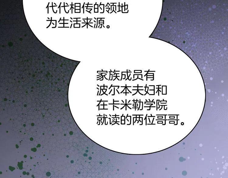 第16话 圣女的阴谋25