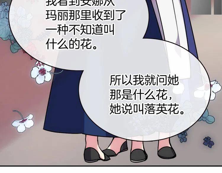 第57话 出卖同伙的圣女124