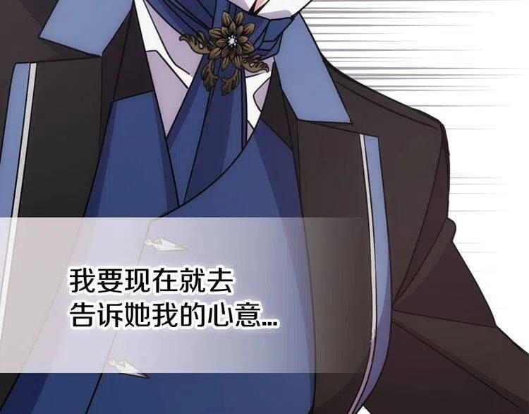 第65话 收服公爵的方法？28