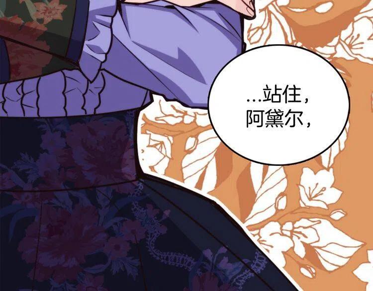 第10话 初到公爵府97